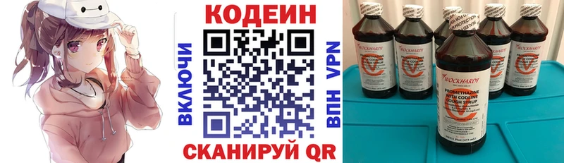 Купить где  Елабуга  Codein Purple Drank 