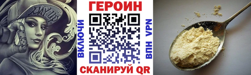 Купить Елабуга Героин герыч