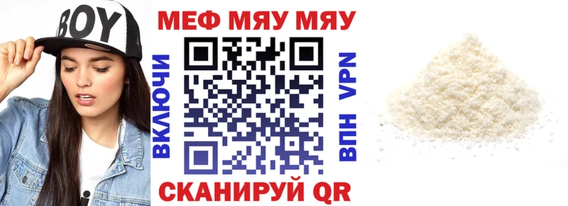Купить закладки  Елабуга  Меф mephedrone 