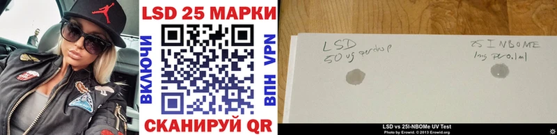 Марки 25I-NBOMe 1,5мг  Купить где  Елабуга 